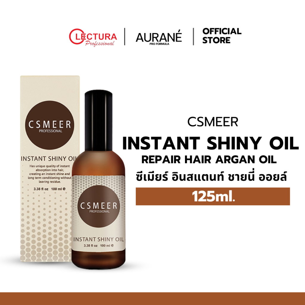 ออยซีเมียร์ CSMEER PROFESSIONAL – INSTANT SHINY OIL ออยซีเมียร์
