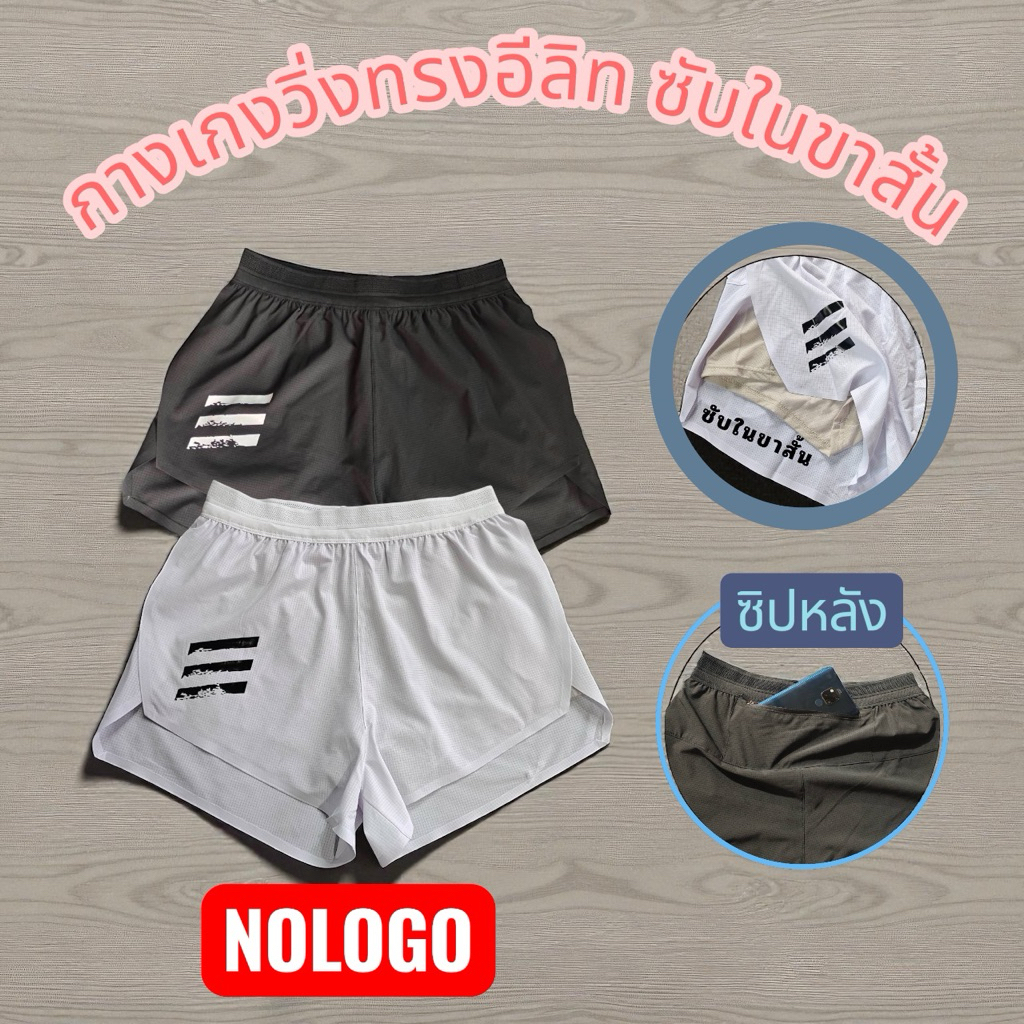 (Nologo)กางเกงขาสั้นทรงอีลิทซับในขาสั้นผ่าข้างแหวกสูงมีเชือกรูด(P005KSN)