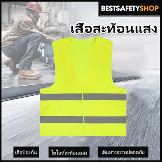 F12  เสื้อกั๊กสะท้อนแสง กั๊กจราจร,ความปลอดภัยเสื้อกั๊กสะท้อน…