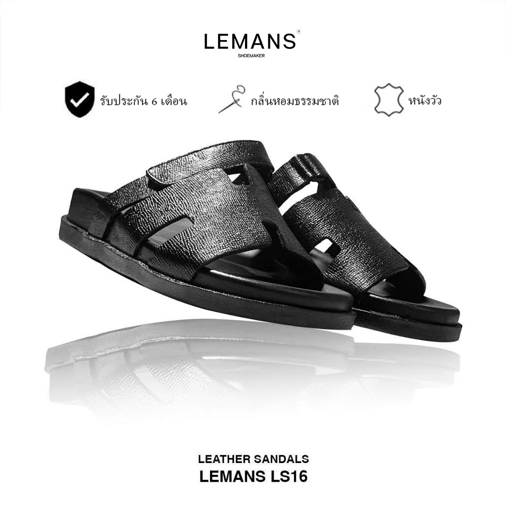 รองเท้าแตะชาย 3 .LS16 เลมันส์ สายหนังวัว พื้นยางหอม 2 ชั้น ดีไซน์สายหนัง 3 ชั้น อ่อนเยาว์ของแท้ ประกัน 06ที