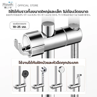 ที่แขวนฝักบัวอเนกประสงค์ หมุนได้รอบทิศ 360องศา ปรับมุมได้ ติดตั้งเองง่ายๆ ที่บ้าน