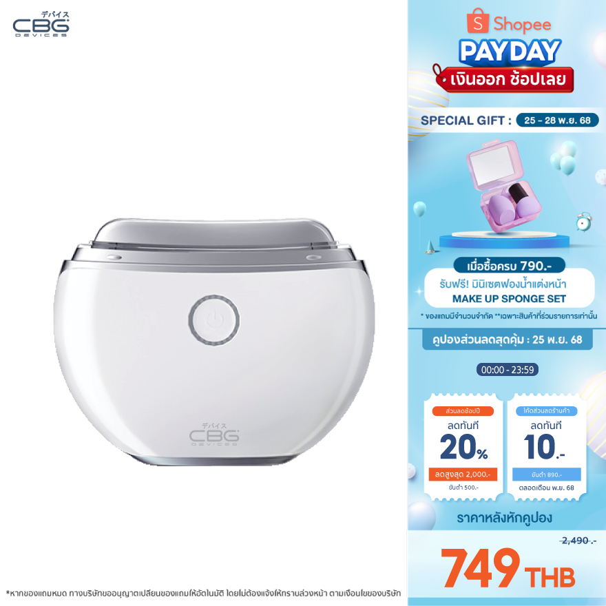 CBG Devices เครื่องนวดกัวซาไฟฟ้า/mini hifu/เครื่องสปาหน้าใส เคล็ดลับหน้าเด็ก ผิวกระชับ มี 3 รุ่นท๊อป เลือกได้ไตล์คุณ
