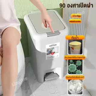 ถังขยะใช้ในบ้าน 6.5L-30L รุ่นใหม่ปี 2025 ขนาดใหญ่ แบบเหยียบมีฝาปิด สำหรับห้องน้ำ ห้องครัว ไม่ต้องก้ม สวยงาม