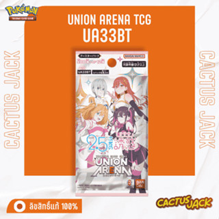 [Union Arena JP][Booster Pack][x1pack[8cards]] Union arena :…