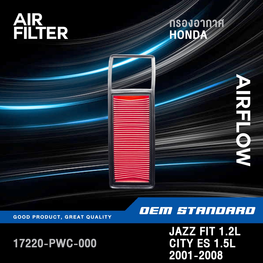 กรองอากาศ HONDA JAZZ FIT 1.2L ปี 2002-2008 , CITY ES 1.5L ปี 2001-2007 FITT ฮอนด้า แจ๊ส ซิตี้ #PWC