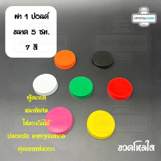 (12ใบ) กระปุกพลาสติก 01P 1ปอนด์ ขวดโหล ขวดPET ใส่อาหาร กระปุกน้ำพริก ของดอง ขวดกลม ขวดพลาสติก PET