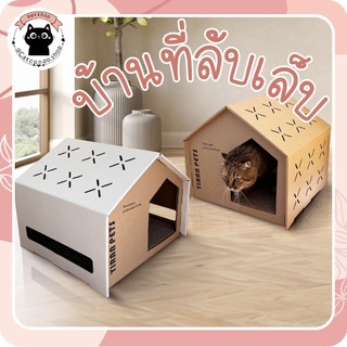 🌵 กล่องบ้านสไตล์จีน ที่ลับเล็บแมวขนาดใหญ่ ที่ขูดเล็บ ของเล่นแมว ที่ลับเล็บแมว ฝนเล็บแมว ที่ฝนเล็บแมว ของเล่นแมว 🌵
