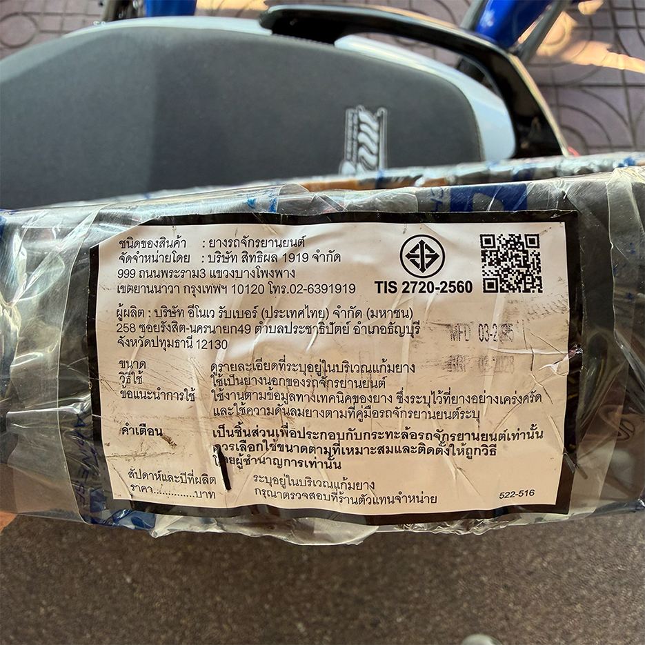 ยางนอก ขอบ17  Eat My Dust(EMD) ยางปีใหม่ 2025 ยางสนาม มีหลายขนาด - รูปที่ 6