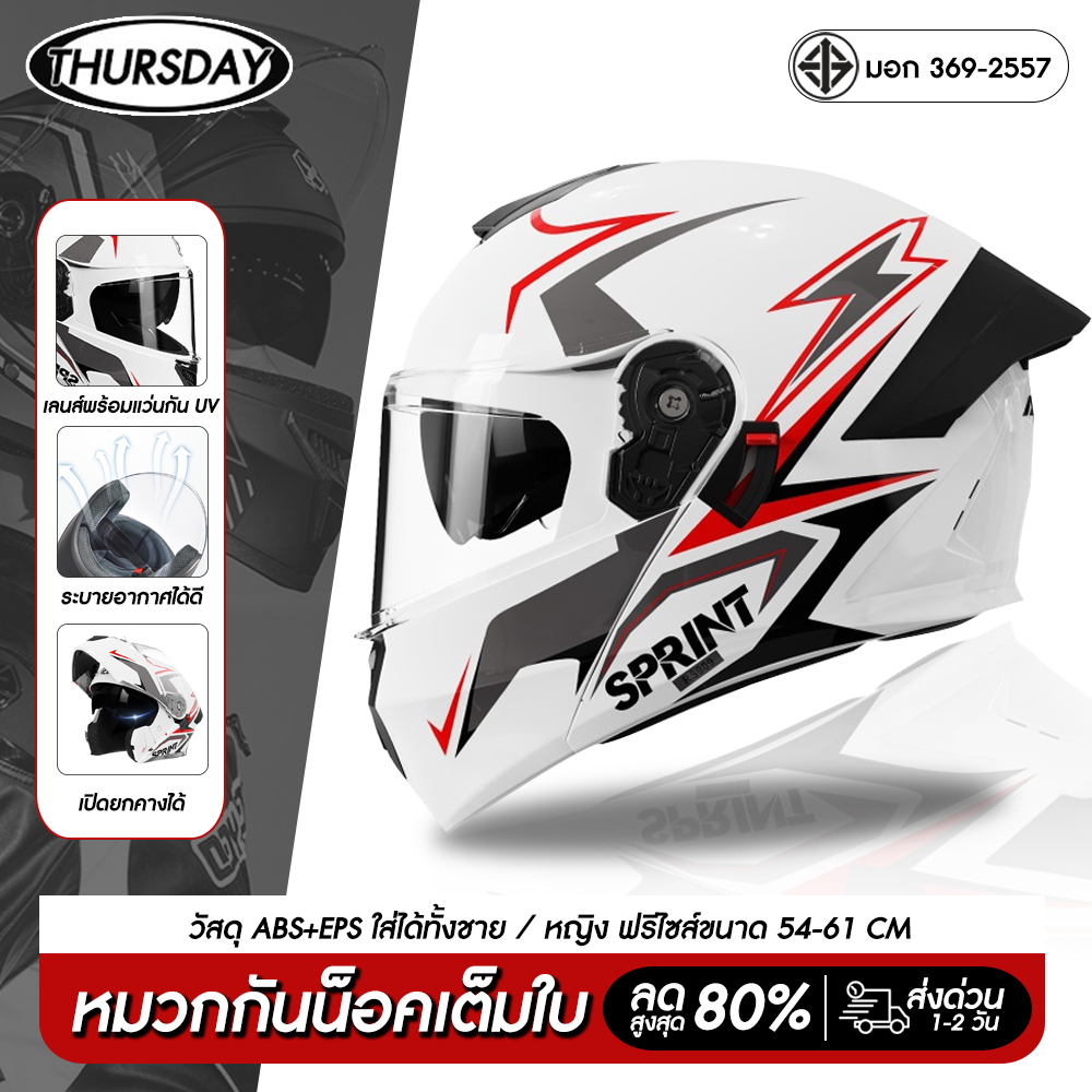 VENOM หมวกกันน็อคยกคาง 909  และ ยกคาง มอเตอร์ไซค์ กระจก 2ชั้น สามารถเปิดคางได้