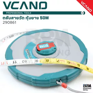 VCANO ตลับสายวัด หุ้มยาง 30M - 50M แข็งแรง แม่นยำ คุณภาพไม่ต่างจาก Top Brand