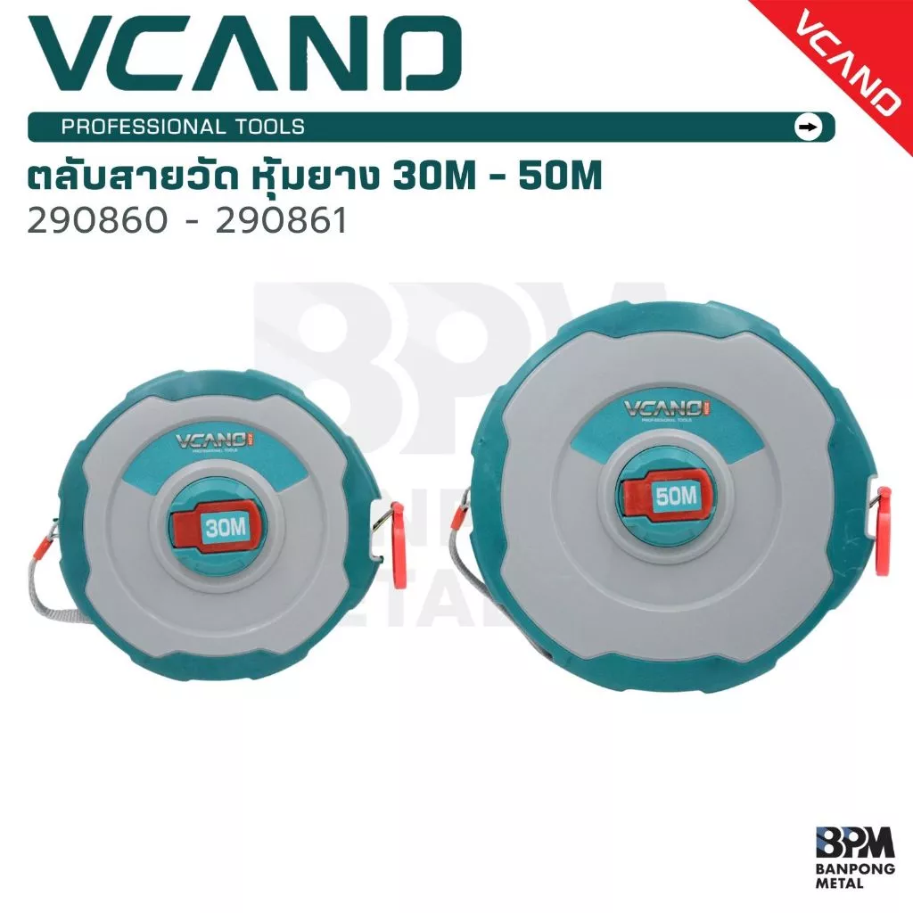 VCANO ตลับสายวัด หุ้มยาง 30M - 50M แข็งแรง แม่นยำ คุณภาพไม่ต่างจาก Top Brand