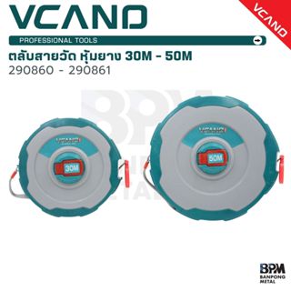 VCANO ตลับสายวัด หุ้มยาง 30M - 50M แข็งแรง แม่นยำ คุณภาพไม่ต…