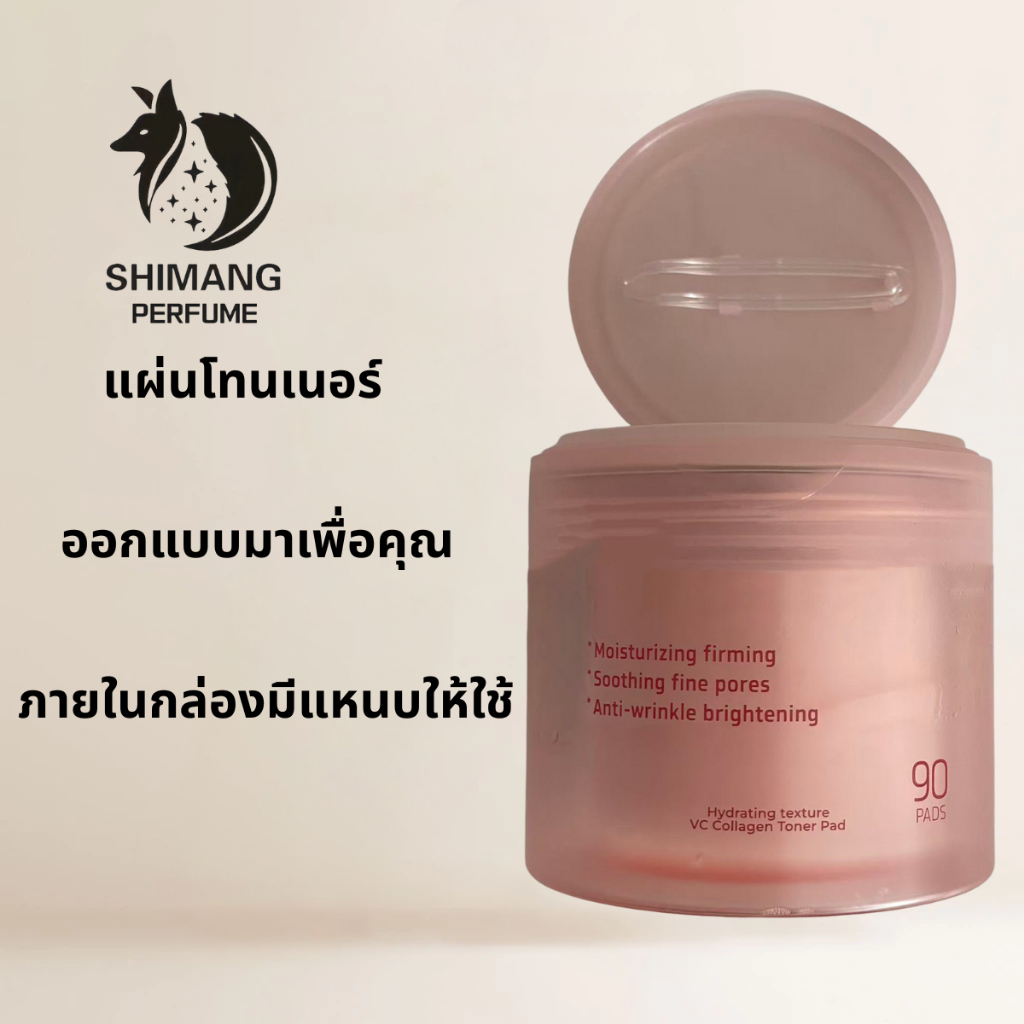 SHIMANG TONER PAD โทนเนอร์แพด 90แผ่น สูตร ต่อต้านริ้วรอย ผิวกระชับและลดริ้วรอย มีแหนบแถมมาให้ด้วย - รูปที่ 2