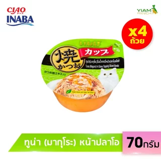 INABA อาหารชนิดถ้วยสำหรับแมว เกรวี่ คัพ (แพ็ค 4 ถ้วย) 70 กรัม (IMC-101/102/103/104/145/146/147)