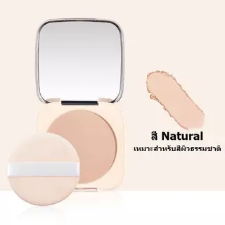 LUMINEE BEAUTY แป้งพัฟคุมมัน ซับมันทันทีใน 1 วิ เบลอรูขุมขน ปรับผิวขาวใส แป้งสีม่วงลดหน้าหมองB192