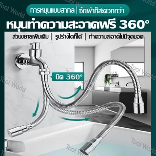 สายยางต่อก๊อกน้ำ ท่อต่อก๊อกน้ำ 50cm บิดได้ 720° การติดตั้งสากล ท่อต่อก็อกน้ำ สายต่อท่อ สายน้ำดีสแตนเลสถัก สายน้ำดี