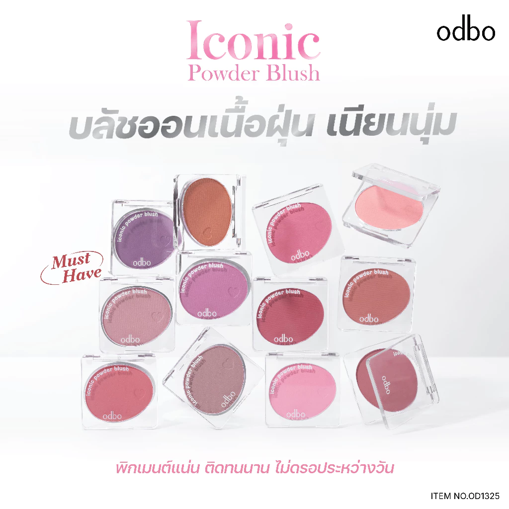 ODBO Iconic Powder Blush OD1325 บลัชฝุ่น เบอร์ใหม่ ติดทนนาน thumbnail 3