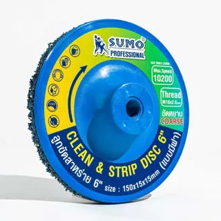 ลูกขัดสาหร่าย 6" size : 150mm M16 (แบบมีฝา) น้ำเงิน ใช้ขัดลอกสนิม ทำความสะอาดผิวโลหะ ขัดสีรถยนต์และสารเคลือบผิว