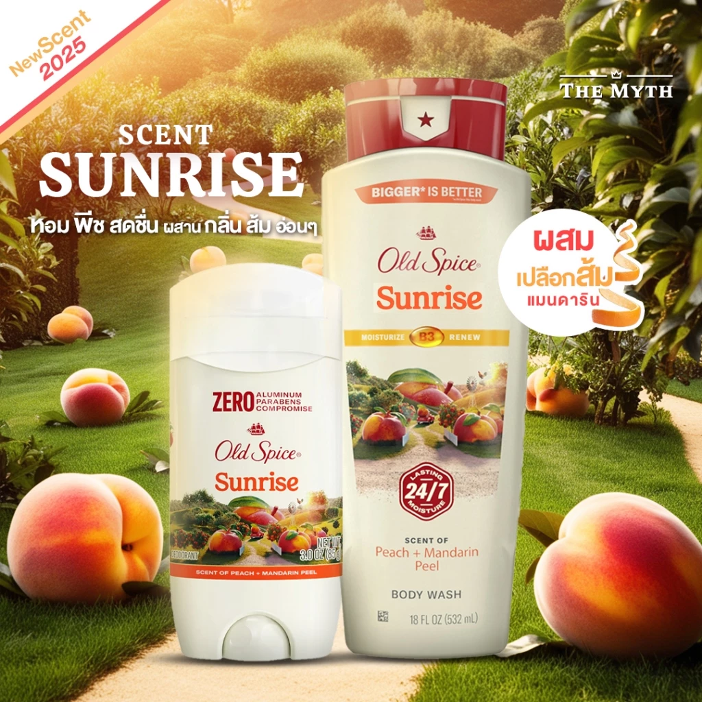 *ใส่โค้ดTHE40Nลด10%*Old Spice โรลออน กลิ่น Sunrise กลิ่นหอมพีชสดชื่น ผสาน กลิ่นส้มอ่อนๆ