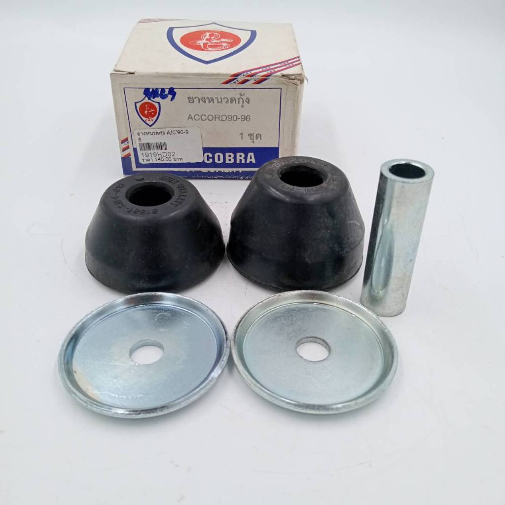 ยางหนวดกุ้ง HONDA  ACCORD ปี 1990–1996 (ACCORD 90–96)