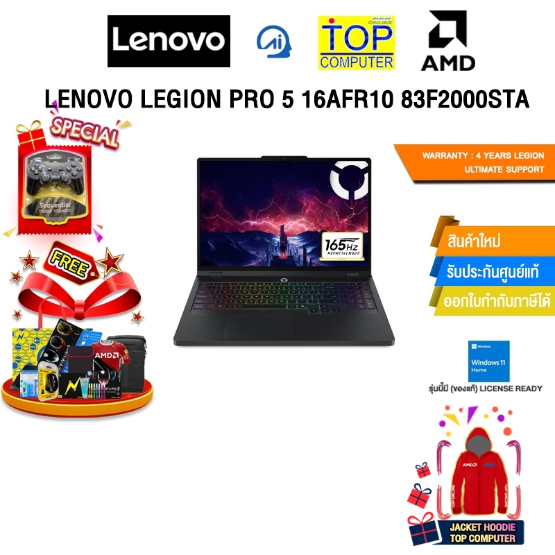 LENOVO LEGION PRO 5 16AFR10 83F2000STA /R9 9955HX/ประกัน 4 Years Legion Ultimate Support
