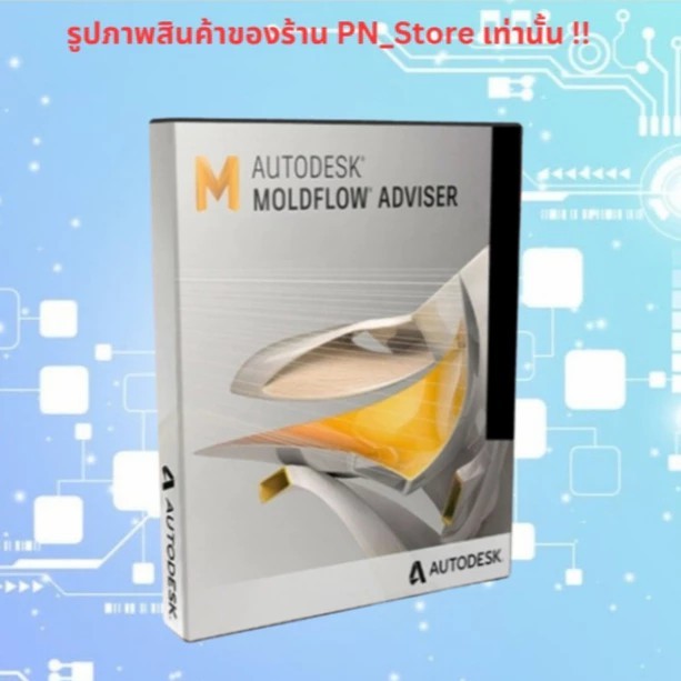Autodesk Moldflow 2024 | For Windows x64 | Full Working