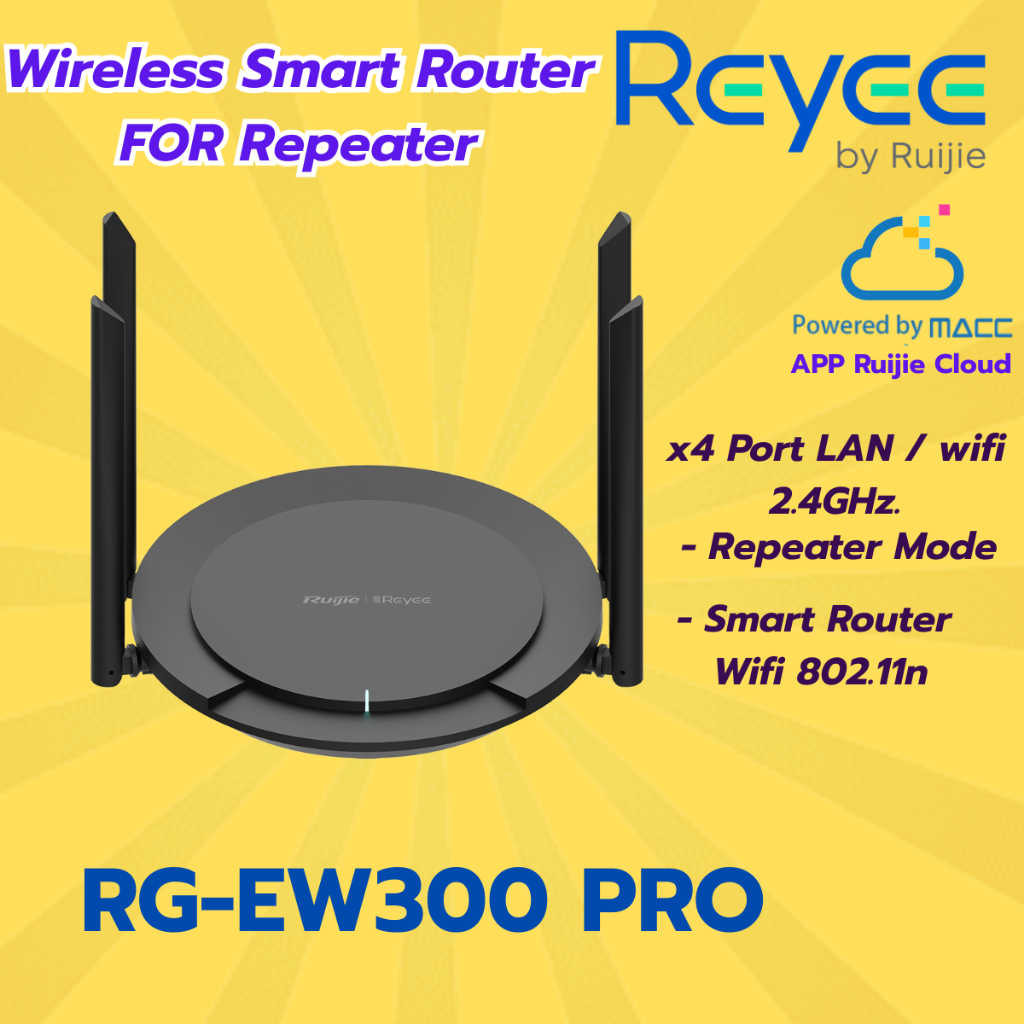 Reyee RG-EW300 PRO 300Mbps Wireless Smart Router สำหรับทำ Repeater, WISP