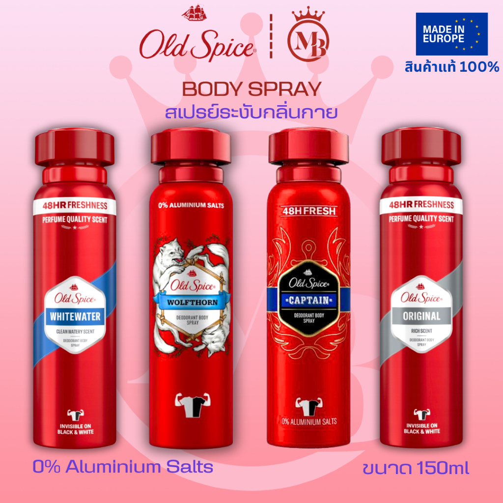 Old Spice Deodorant Body Spray ขนาด 150ml นำเข้ายุโรป ของแท้100%
