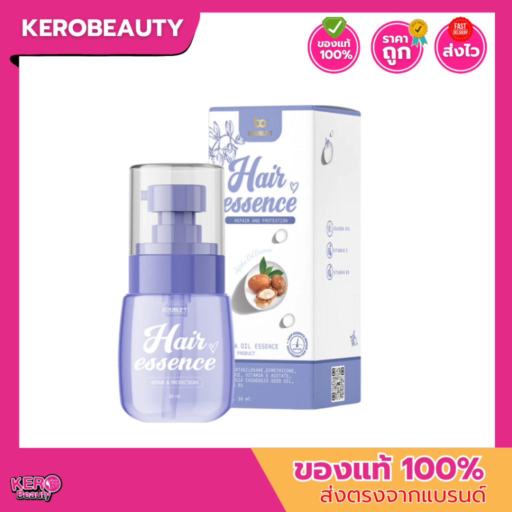 Hair Essence Double T 30ml. เอสเซ้นส์บำรุงเส้นผม💜
