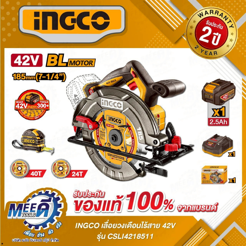 เลื่อยวงเดือนไร้สาย 42V INGCO รุ่น CSLI4218511 ลื่อยวงเดือนไร้สาย  มอเตอร์ไร้แปรงถ่าน แรงดันไฟฟ้า:42