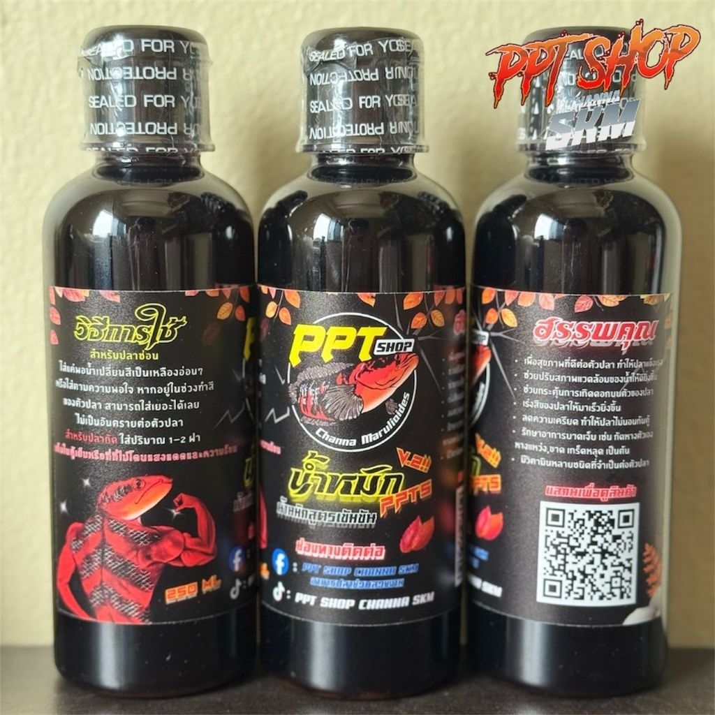 PPTS.RY-V2 น้ำหมัก+วิตามิน สูตรใหม่เข้มข้นกว่า เดิม ขนาดใหม่ 300 ml.