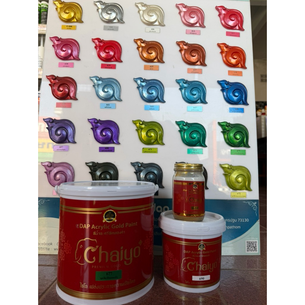 สีมุกไชโย ขนาดแกลลอน 3.5ลิตร