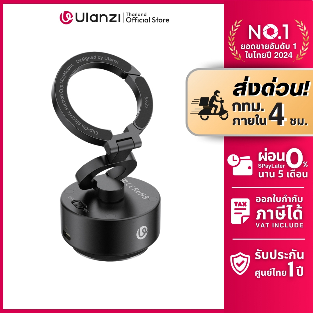 Ulanzi SK22 Suction Cup Tripod ขาตั้งแม่เหล็ก แท่นวางมือถือ ระบบดูดไฟฟ้า ติดกระจก ถ่ายวิดีโอ ไลฟ์สด