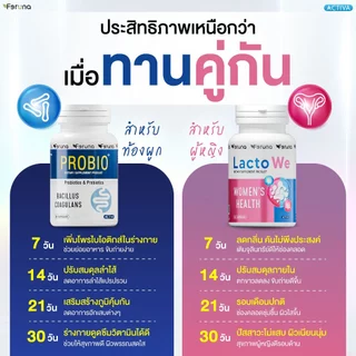 [SET] Feruna ฟีรูน่าเซตคู่โพรไบโอติกสำหรับผู้หญิง ดูแลสุขภาพจากลำไส้สู่น้องสาว : LactoWe + Probio+