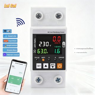 ✅ เบรกเกอร์ป้องกันไฟดูด WiFi อัจฉริยะ 63A มิเตอร์kWh ป้องกัน…