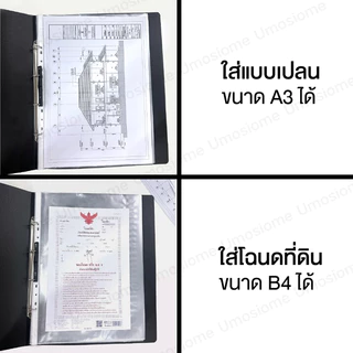 แฟ้มเอกสาร แฟ้ม A3 แนวตั้ง 10แผ่น สามารถเพิ่มหน้าภายใน ไส้แฟ้ม A3