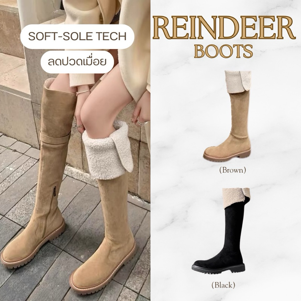 Reindeer Boots รองเท้าบูทเหนือเข่า ดีไซส์เก๋ นุ่มทั้งด้านนอกและด้านใน กันลื่น ให้ความอบอุ่นดีสุดๆ จากแบรนด์ Look At We