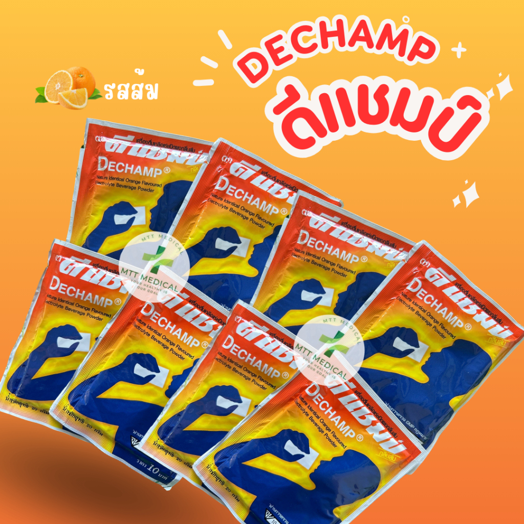 Dechamp ดีแชมป์ เกลือแร่ชนิดผง กลิ่นส้ม (ขายเป็นแพค5ชิ้น/10ชิ้น)