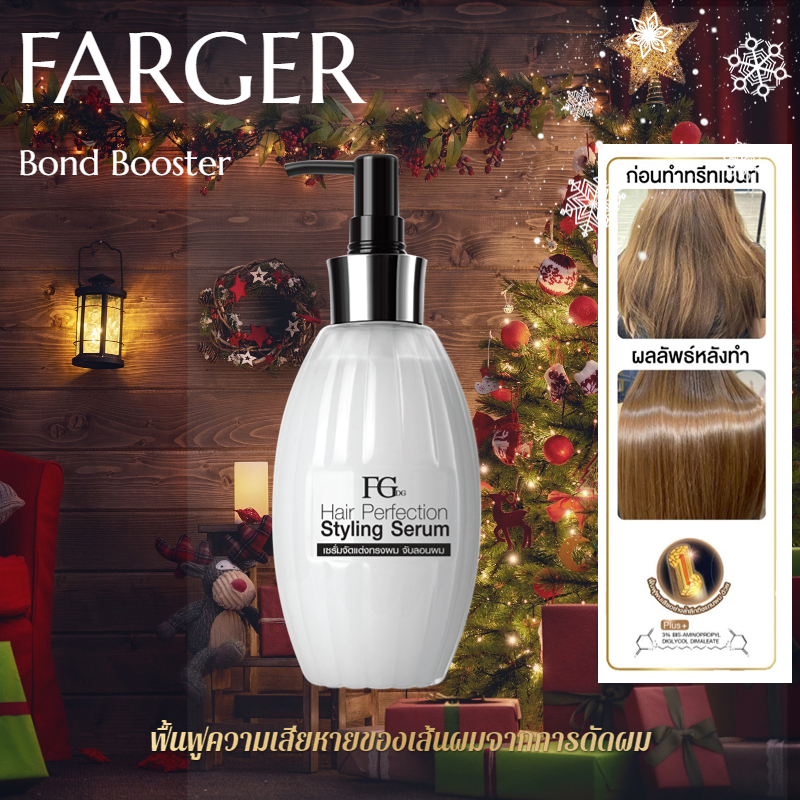 Farger  เซรั่มบํา Hair Perfection Styling Serum 300 ml. เซรั่มจับลอนผม เซรั่มบำรุงลอนผม เซรั่มบํา