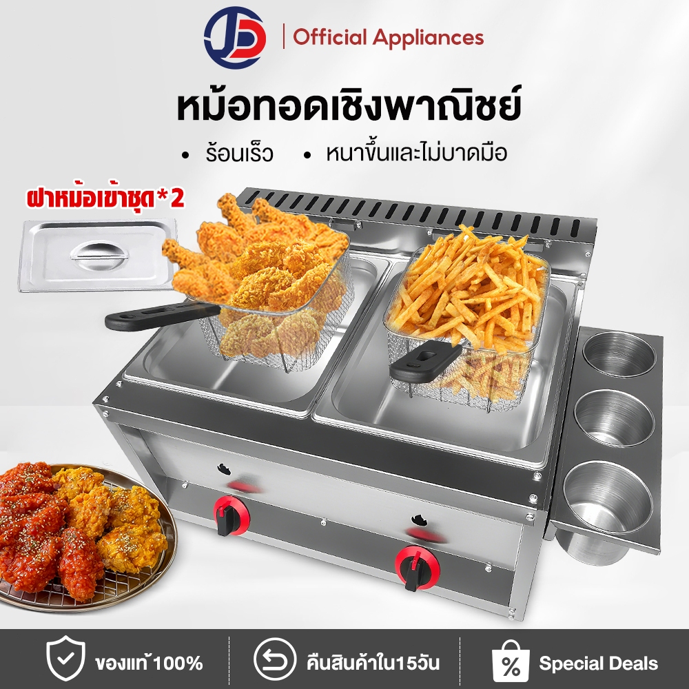 สแตนเลส หม้อทอดแก๊ส ข้น หม้อทอดเฟรนฟราย สามกระบอก เครื่องทอดเฟรนฟราย เครื่องใช้ในครัว ทางการค้า เครื่องทอด เครื่องทอดอเน