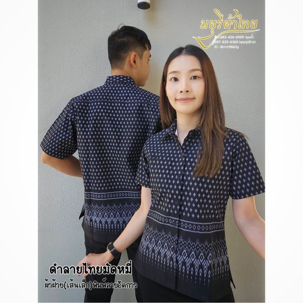 เสื้อเชิ้ตอัดกาว สีดำลายไทยมัดหมี่ ผ้าฝ้าย พิมพ์ลาย สำหรับผู้หญิงและผู้ชาย ทรงสวย ระบายอากาศดี เสื้อไว้อาลัย