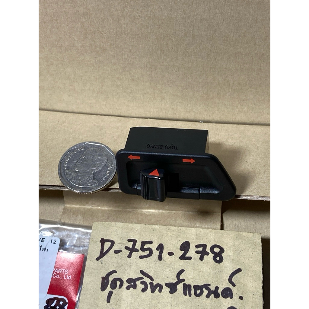 WAVE 125 ตัวใหญ่ แท้ศูนย์ D-751.278 ชุดสวิทซ์แฮนด์ ชุดไฟเลี้ยว ด้านซ้าย 35200- KPH- 901