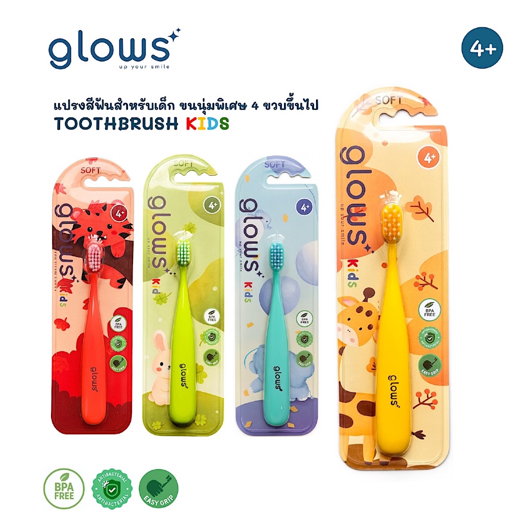 แปรงสีฟันเด็ก GLOWS KIDS แปรงสำหรับเด็กขนนุ่มพิเศษ 4-12 ปี
