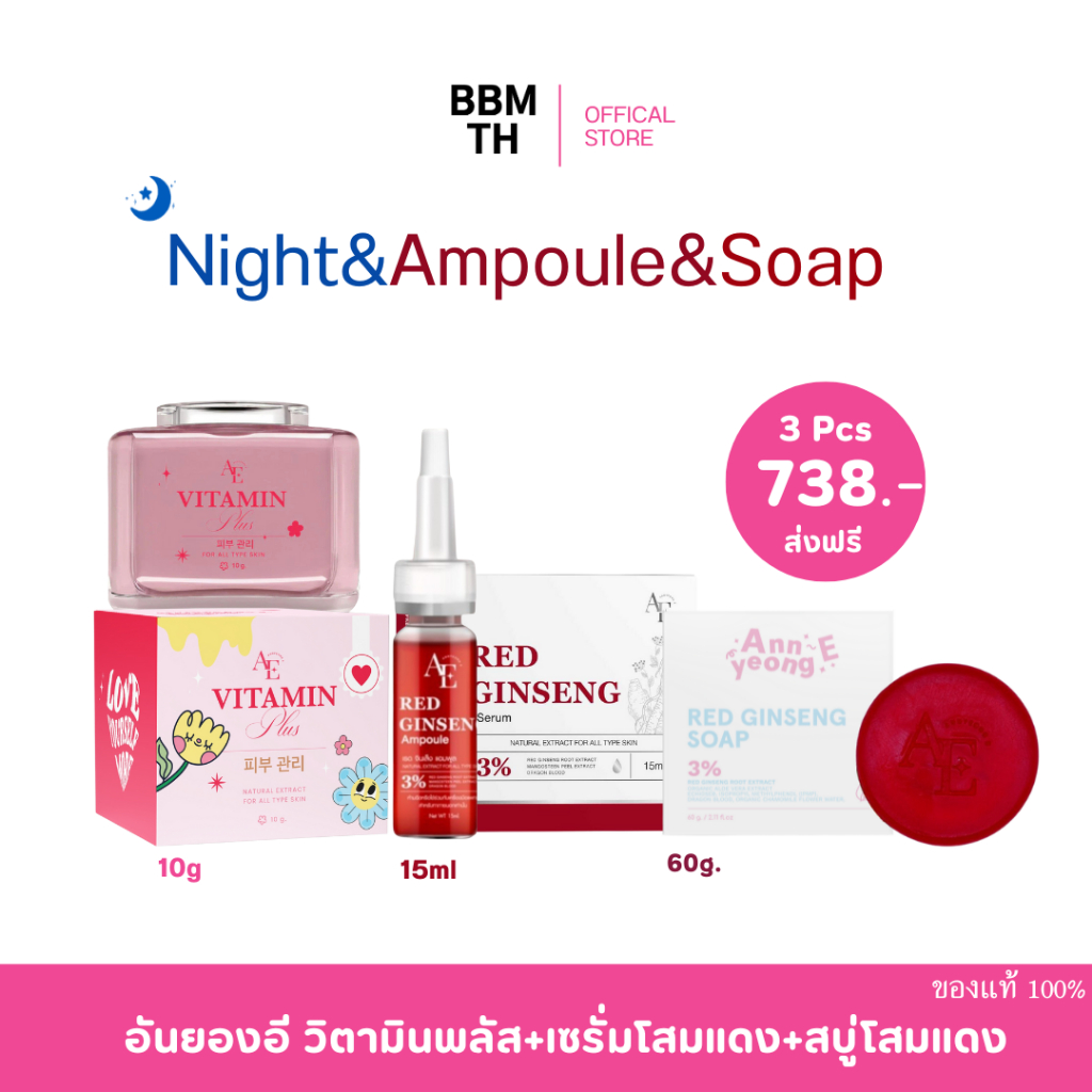 ครีม 10 กรัม + สบู่ 1 + เซรั่ม 1