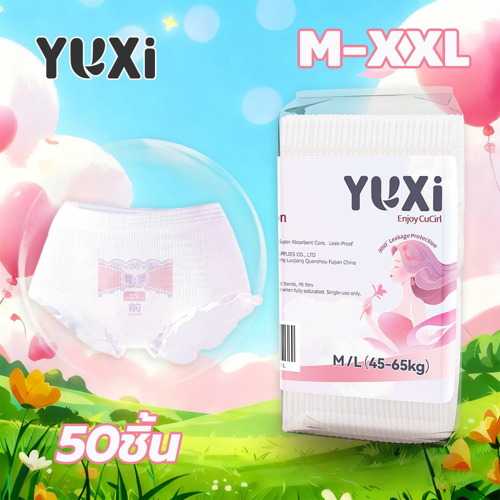 Yuxi ผ้าอนามัยแบบกางเกง 50ชิ้น/ห่อ กางเกงผ้าอนามัย กันรั่วซึม ปกป้องตลอดคืน M/L/XL/2XL