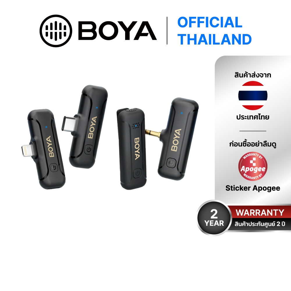 BOYA BY-WM3T2 Mini 2.4GHz  ไมค์โครโฟนไร้สาย USB-C / Lightning / 3.5mm ประกันศูนย์ BOYATHAILAND
