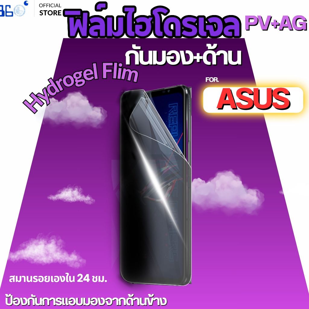 [🇰🇷360°] ฟิล์มกันเสือกด้าน ไฮโดรเจล ASUS 11 Ultra 12 Ultra PhoPhone 9  Prone 9/9Fe ROG 9 PRO Edition