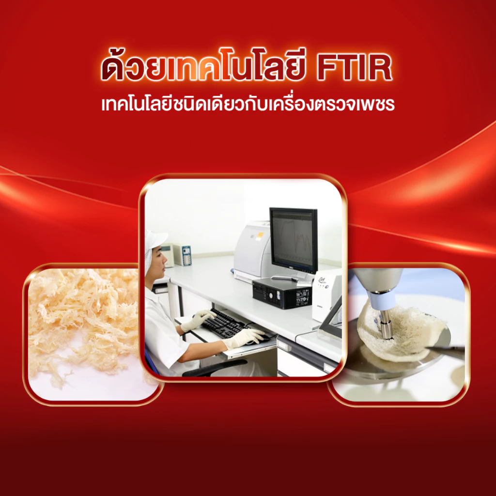 แบรนด์ รังนกแท้ สูตรไซลิทอล 42 มล.x 12 ขวด thumbnail 8