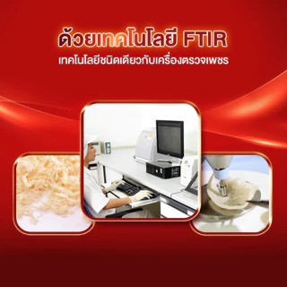 แบรนด์ รังนกแท้ผสมโสม 42 มล. แพค 6