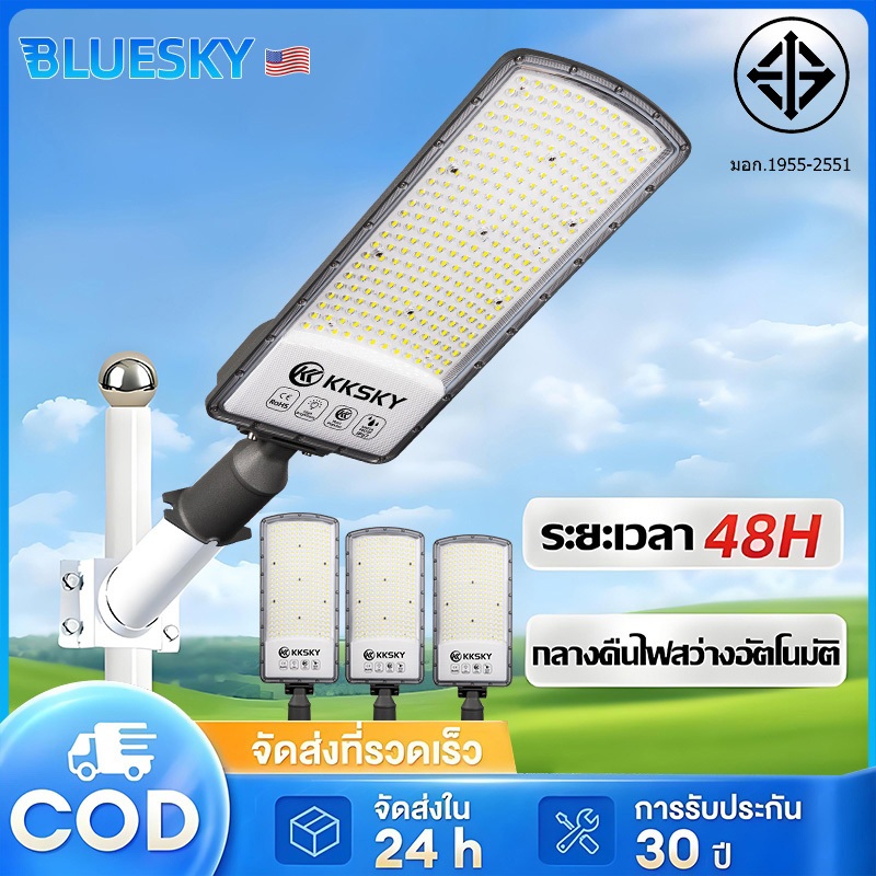 Bluesky ไฟถนน LED 220V, แสงสีขาว, ไฟถนน 200W, ไฟถนน LED กลางแจ้งกันน้ำ, ไฟส่องงานก่อสร้าง, โคมไฟติดผ
